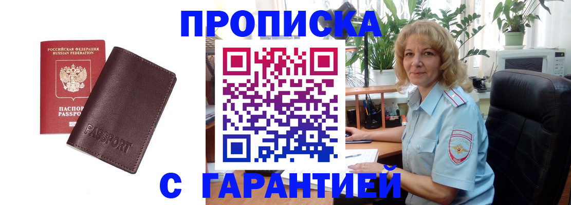 пропишу в квартире в Элисте
