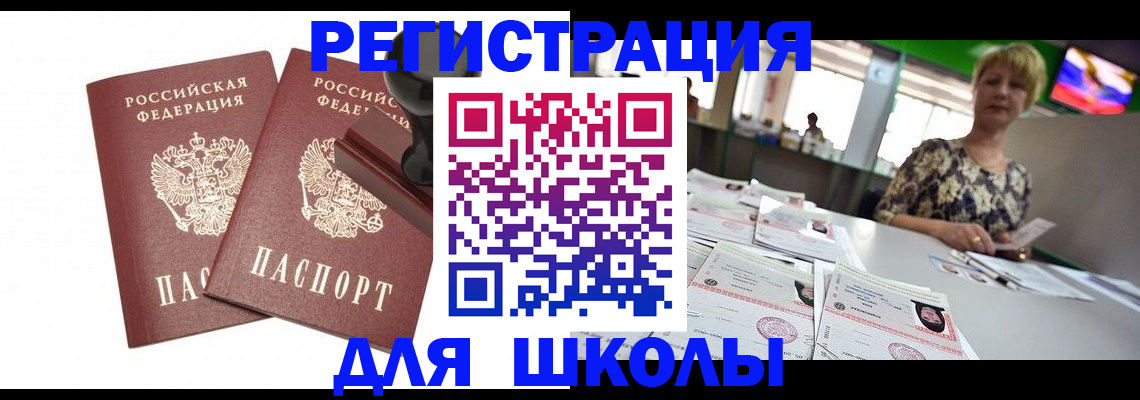 прописка в Элисте