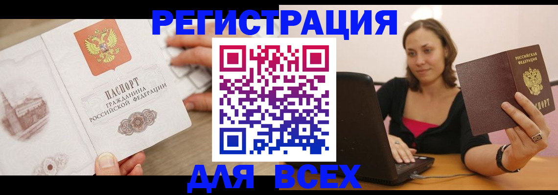 временная регистрация собственник в Элисте
