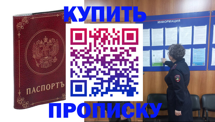 прописка иностранных граждан в Элисте