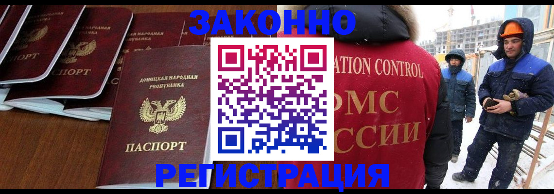 купить прописку в Элисте