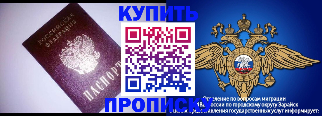 прописка ребенка в Элисте