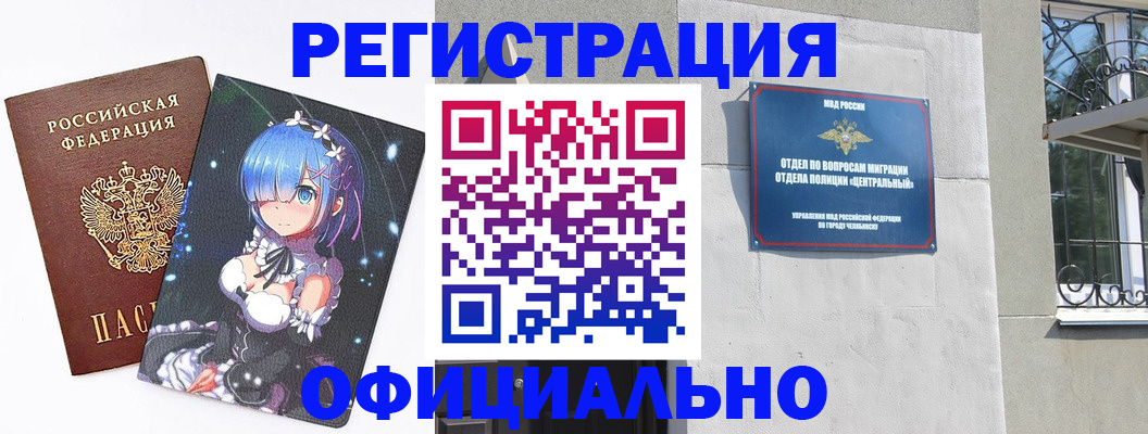 временная регистрация поиск в Элисте