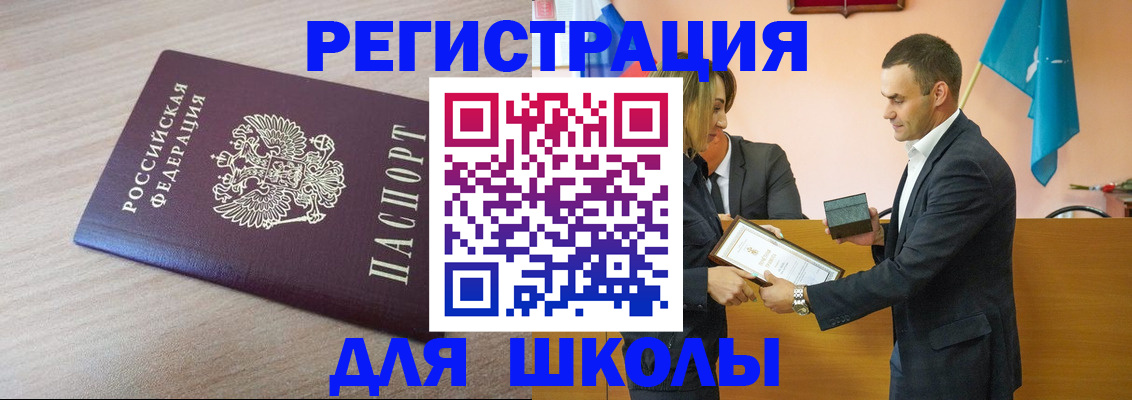 прописка гарантия в Элисте