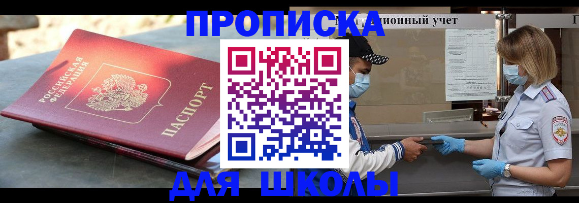 миграционный учет в Элисте